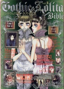 Okładka "Gothic and Lolita Bible" nr. 4, grafika na okładce autorstwa Mitsukazu Mihary
