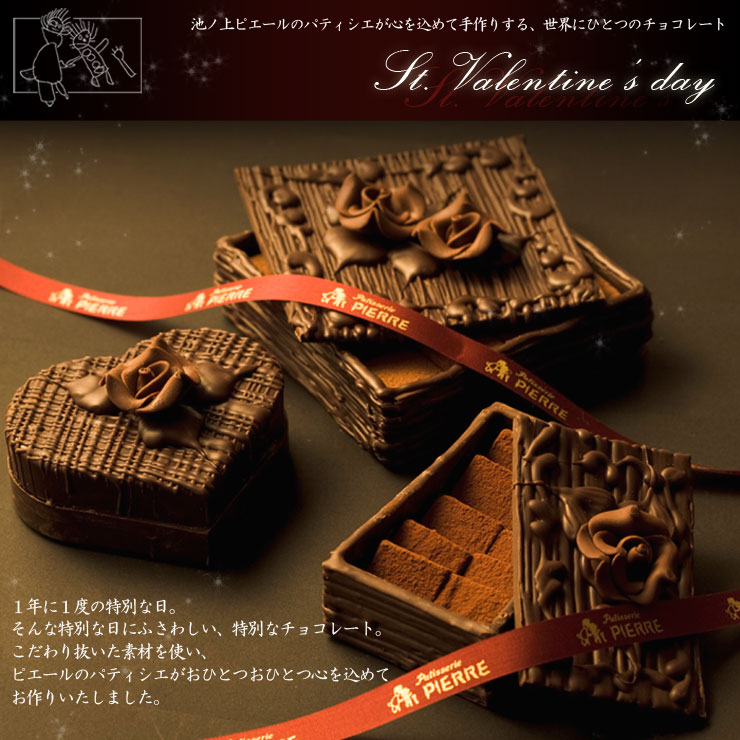 Czekoladki z Patisserie Pierre Ikenoue Tokyo, źródło: http://www.ikenoue-pierre.jp/shop/item_list?category_id=284302