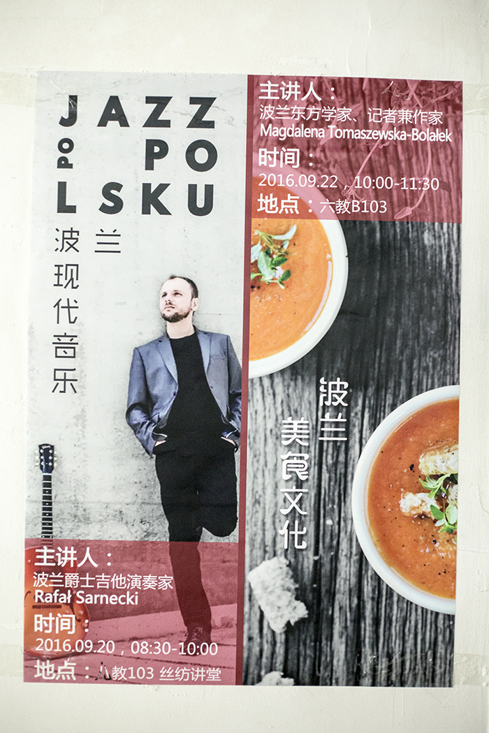 Plakat spotkania w Guangdong University of Foreign Studies
